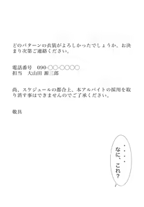 Page 28 of +ステップ (plusstep) 2021 Part.03 - preview thumbnail