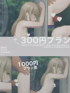 Page 320 of +ステップ (plusstep) 2021 Part.03 - preview thumbnail