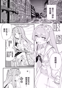 Page 4 of Hane no Kasanaru Futari no Kyori | 羽尖交叠处 比翼无隙时 - preview thumbnail