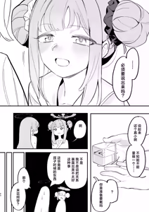 Page 43 of Hane no Kasanaru Futari no Kyori | 羽尖交叠处 比翼无隙时 - preview thumbnail