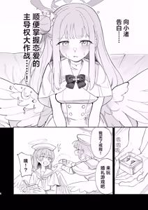 Page 5 of Hane no Kasanaru Futari no Kyori | 羽尖交叠处 比翼无隙时 - preview thumbnail