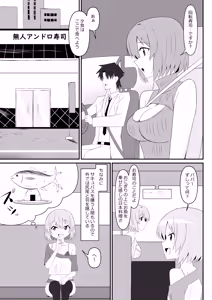 Page 13 of Succubus Oyako Series "Succubus Meshi" - preview thumbnail