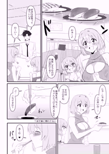Page 14 of Succubus Oyako Series "Succubus Meshi" - preview thumbnail