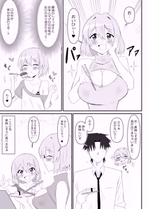 Page 15 of Succubus Oyako Series "Succubus Meshi" - preview thumbnail
