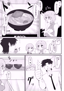 Page 17 of Succubus Oyako Series "Succubus Meshi" - preview thumbnail