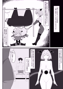 Page 20 of Succubus Oyako Series "Succubus Meshi" - preview thumbnail