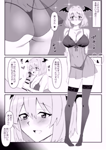 Page 21 of Succubus Oyako Series "Succubus Meshi" - preview thumbnail