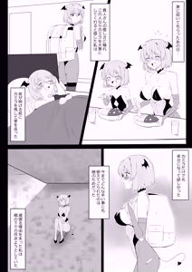 Page 22 of Succubus Oyako Series "Succubus Meshi" - preview thumbnail
