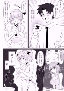 Page 38 of Succubus Oyako Series "Succubus Meshi" - preview thumbnail