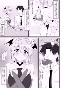 Page 39 of Succubus Oyako Series "Succubus Meshi" - preview thumbnail