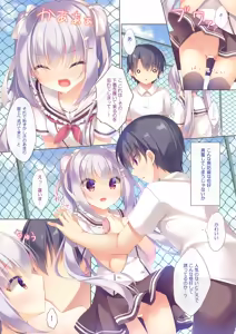 Page 4 of Senpai Koko de Surun desu ka? - preview thumbnail