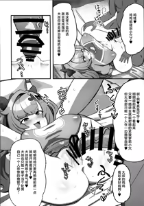 Page 13 of Nico ni Jojifuku to Randoseru o Kisete Mesugaki ni suru Hanashi - preview thumbnail