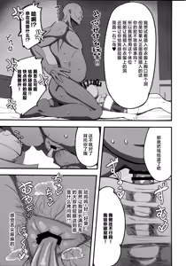 Page 8 of Nico ni Jojifuku to Randoseru o Kisete Mesugaki ni suru Hanashi - preview thumbnail