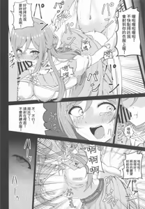Page 17 of Himesaki Rinami Yuukai Ryoujoku After - preview thumbnail