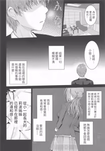 Page 35 of Himesaki Rinami Yuukai Ryoujoku After - preview thumbnail