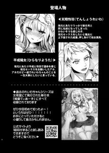 Page 3 of Mizugi Sex Reiwa-chan｜El Traje de Baño Sexual de Reiwa-chan - preview thumbnail