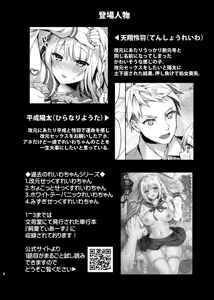 Page 3 of Maid Sex Reiwa-chan｜Maid Sexual Reiwa-chan - preview thumbnail