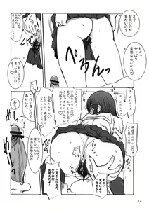 Page 15 of Mesubuta wa Sora wo Miageru koto ga Dekinai. - preview thumbnail