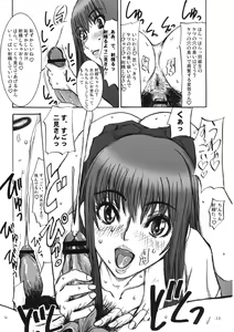 Page 16 of Mesubuta wa Sora wo Miageru koto ga Dekinai. - preview thumbnail