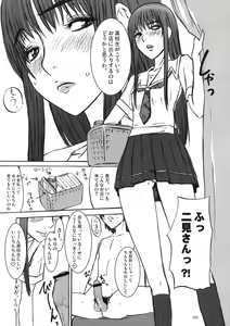 Page 9 of Mesubuta wa Sora wo Miageru koto ga Dekinai. - preview thumbnail