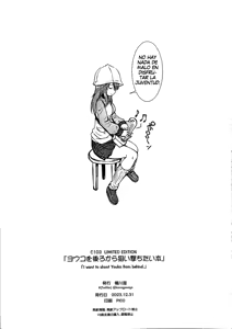 Page 12 of Quiero dispararle a Jouko por la espalda - preview thumbnail