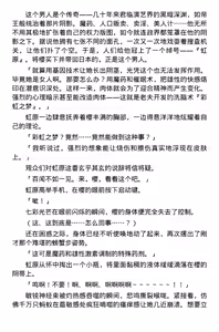 Page 12 of Toshiko Chikuma and Ubatake 第一话（claude-opus-4.1翻译） - preview thumbnail