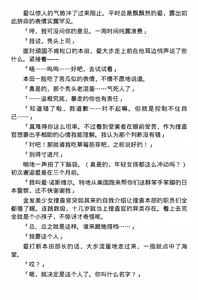 Page 33 of Toshiko Chikuma and Ubatake 第一话（claude-opus-4.1翻译） - preview thumbnail