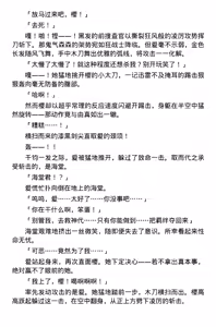 Page 41 of Toshiko Chikuma and Ubatake 第一话（claude-opus-4.1翻译） - preview thumbnail