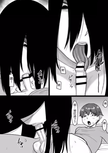 Page 14 of Kon'ya mata Rei no Onna ga Arawareru - preview thumbnail