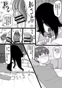 Page 16 of Kon'ya mata Rei no Onna ga Arawareru - preview thumbnail