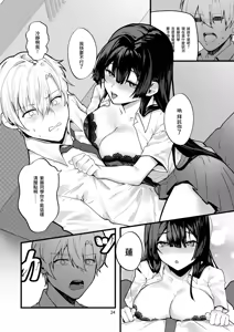 Page 25 of 藤の花が咲くまで｜直到紫藤花绽放之時 - preview thumbnail