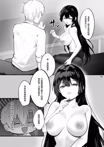 Page 42 of 藤の花が咲くまで｜直到紫藤花绽放之時 - preview thumbnail