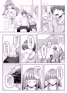 Page 7 of Meimonkou Zuiichi no Saijo wo Sukuiyounonai Mazo Mesu ni Saikyouiku Suru Ohanashi - preview thumbnail