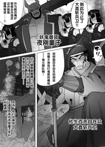 Page 2 of TS Mesuoni Onahoroku - preview thumbnail