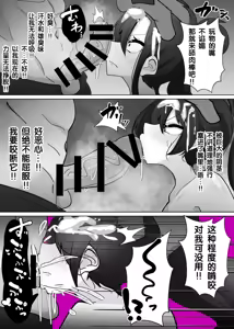 Page 8 of TS Mesuoni Onahoroku - preview thumbnail