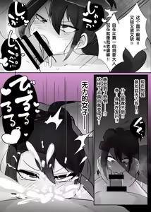 Page 9 of TS Mesuoni Onahoroku - preview thumbnail