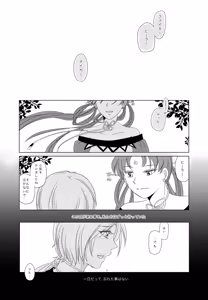 Page 326 of Artist:灰田けも - preview thumbnail