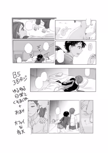 Page 329 of Artist:灰田けも - preview thumbnail