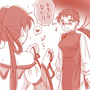 Page 338 of Artist:灰田けも - preview thumbnail