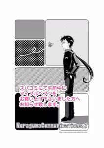 Page 388 of Artist:灰田けも - preview thumbnail