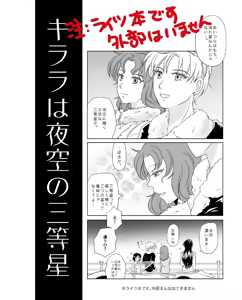 Page 391 of Artist:灰田けも - preview thumbnail