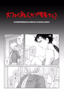 Page 395 of Artist:灰田けも - preview thumbnail