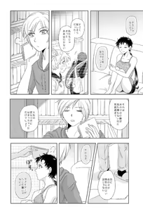 Page 396 of Artist:灰田けも - preview thumbnail