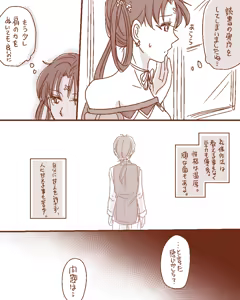 Page 411 of Artist:灰田けも - preview thumbnail