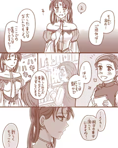 Page 413 of Artist:灰田けも - preview thumbnail