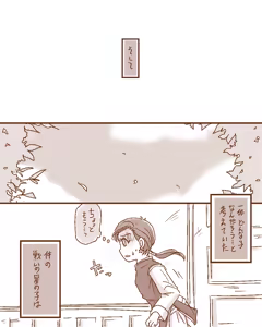Page 419 of Artist:灰田けも - preview thumbnail