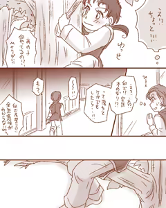 Page 426 of Artist:灰田けも - preview thumbnail