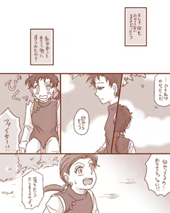 Page 428 of Artist:灰田けも - preview thumbnail
