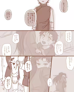 Page 433 of Artist:灰田けも - preview thumbnail