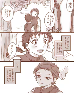 Page 441 of Artist:灰田けも - preview thumbnail
